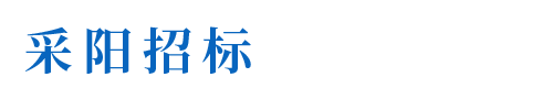 河源市新啟項目咨詢管理有限公司